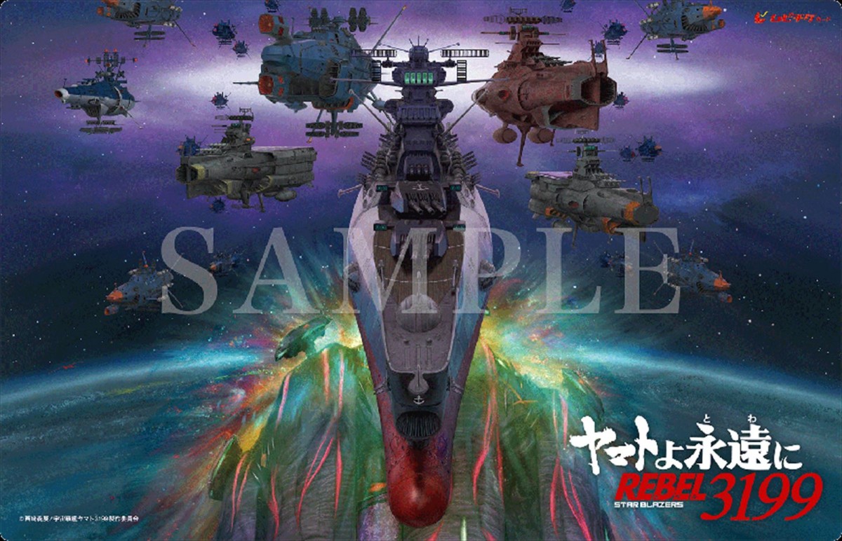 「宇宙戦艦ヤマト」リメイクシリーズ最新作『ヤマトよ永遠に REBEL3199 第一章 黒の侵略』、24年7.19上映開始＆特報解禁