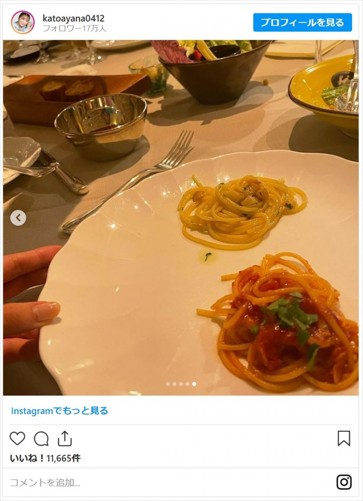 加藤茶の45歳下妻・加藤綾菜、夫婦の正月を報告「カトちゃん良く食べる。まだまだ長生きするね！」