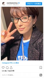 吉瀬美智子のプライベートショット　※「吉瀬美智子」インスタグラム