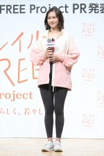 優木まおみ、「フレイル FREE Project」記者発表会に登場