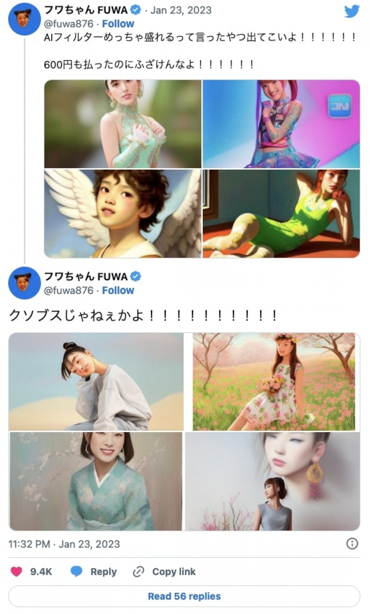 “超美化”から“原型なし”まで「AIアバター」化した芸能人をイッキ見