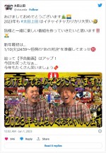 『太田上田』MCの（左から）太田光、上田晋也 ※『太田上田』ツイッター