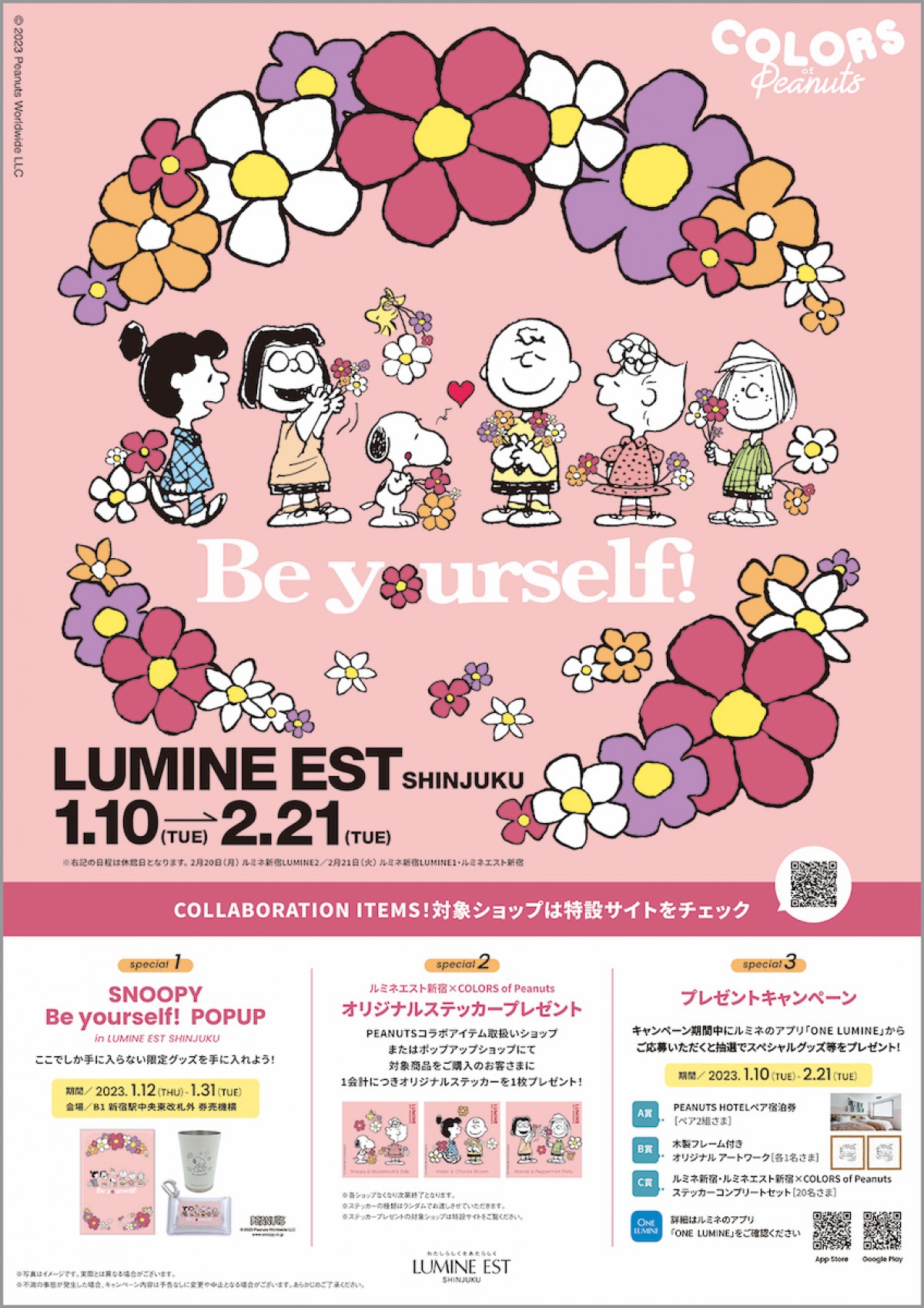 スヌーピー×ルミネ新宿