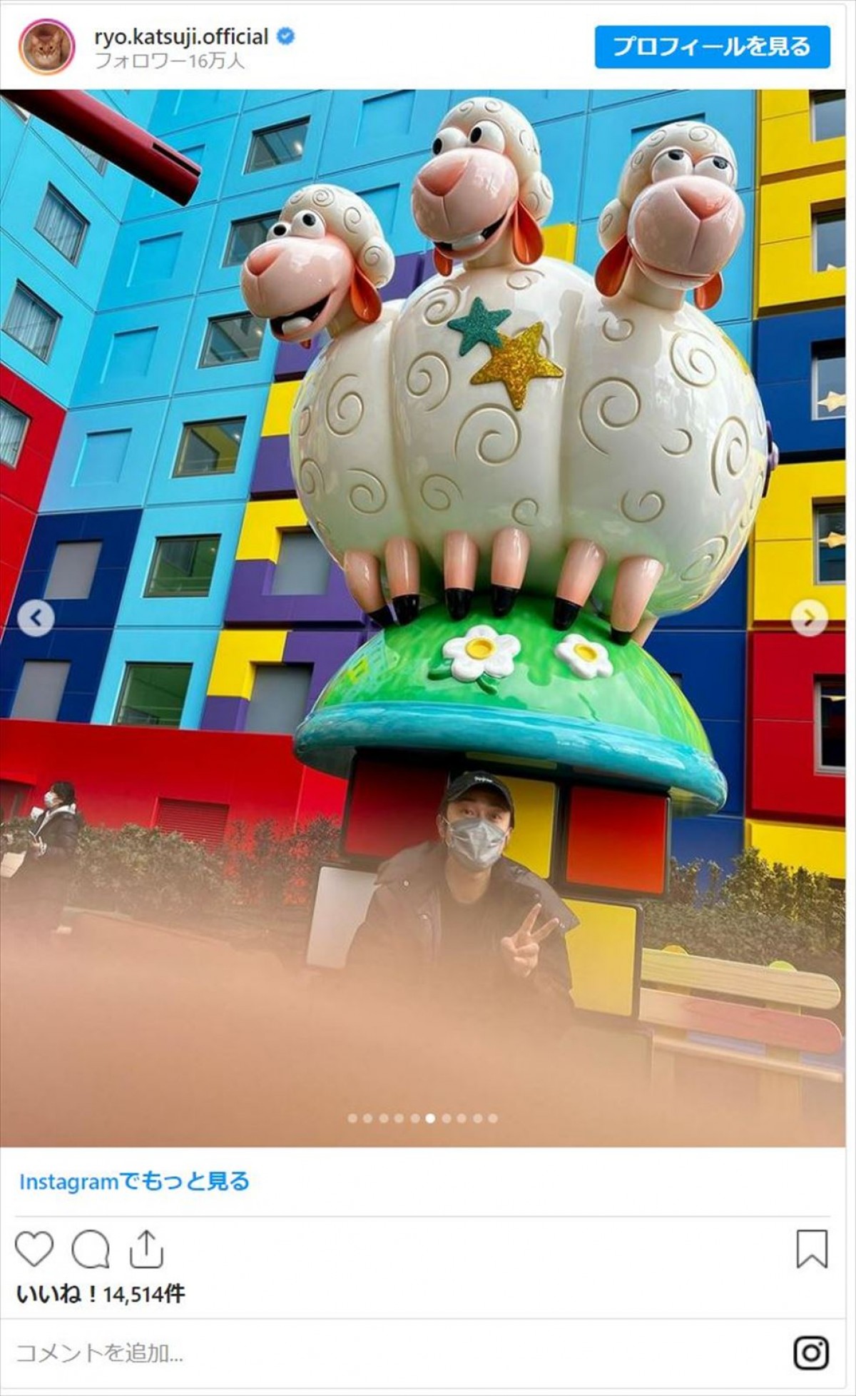 勝地涼、「親子3人で」ディズニーへ　3歳息子に写真撮られまくり「マジセンスある」「親バカ的な？」