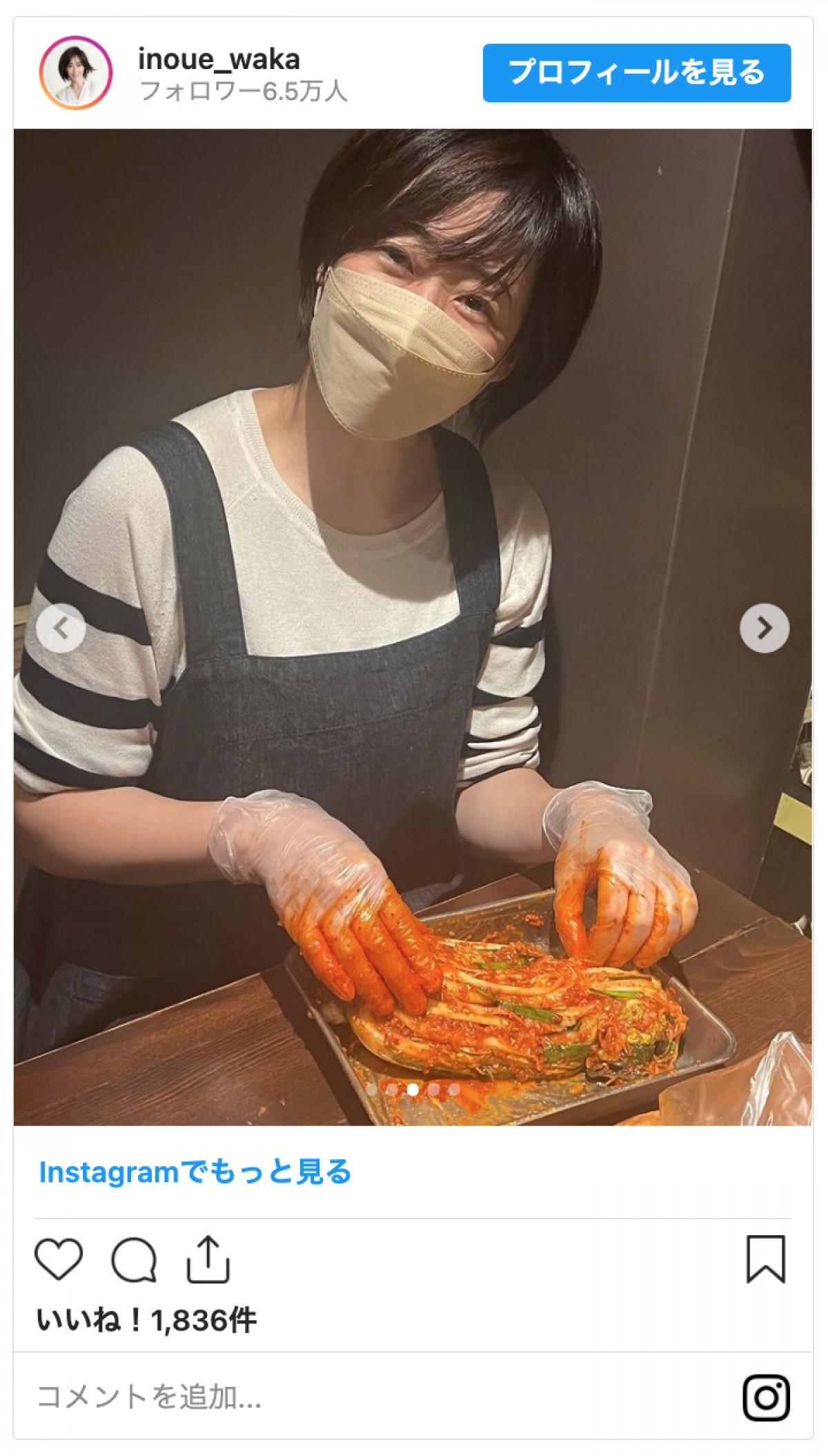 井上和香、7歳長女と“親子クッキング”に反響「良いお母さん」
