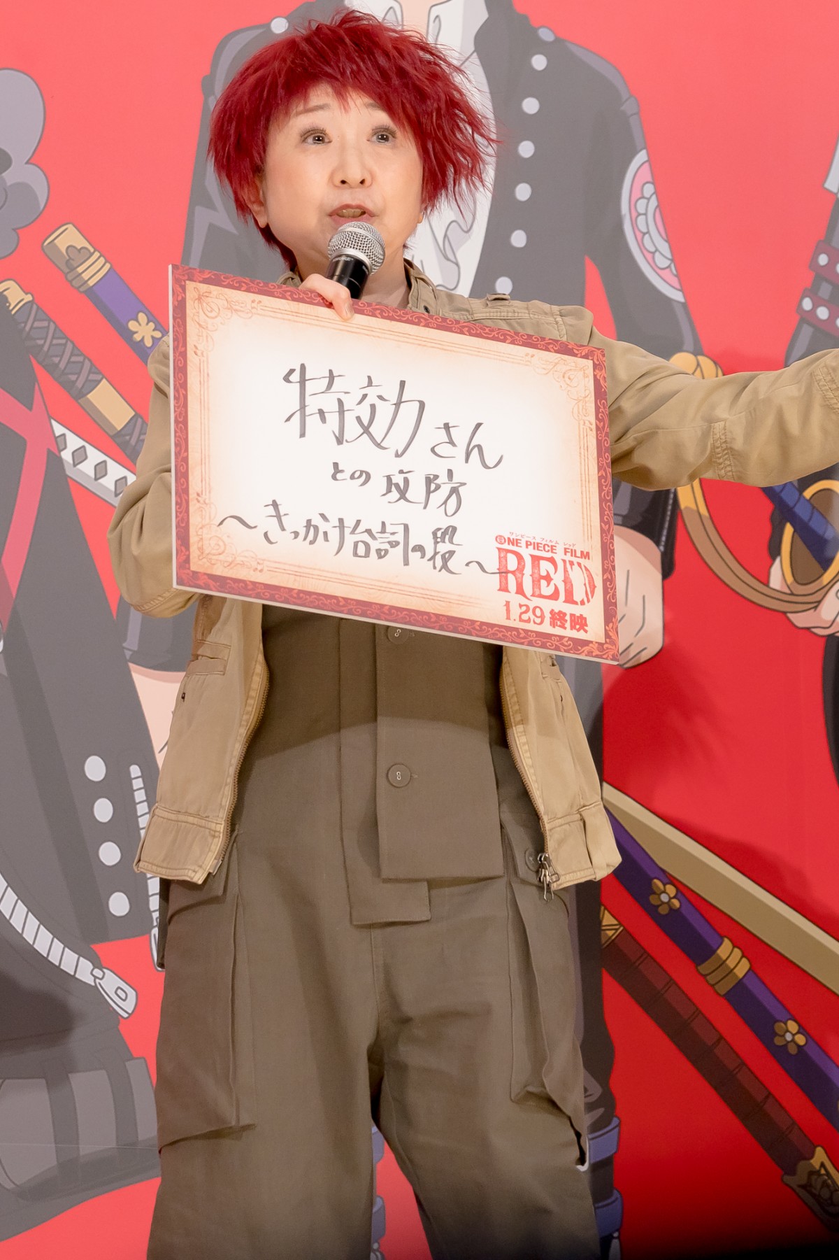 田中真弓、『ONE PIECE FILM RED』の大ヒットに感激「人生の中でも初めて」