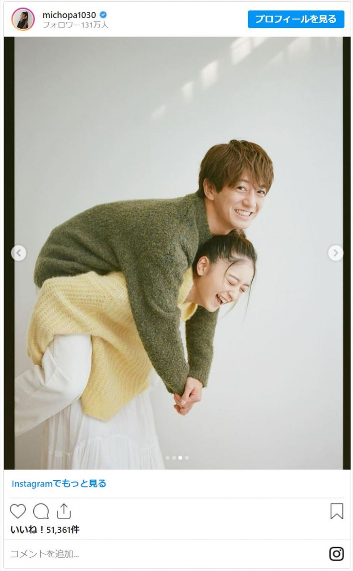 新婚のみちょぱ、夫・大倉士門との仲良し2ショに有吉弘行がコメント→「だれがプロレスラーや！」