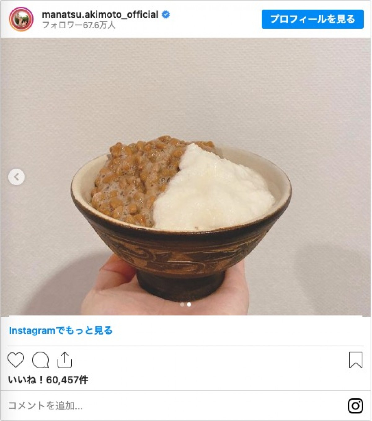 「国民の嫁」乃木坂46・秋元真夏の“うますぎる料理”を一挙紹介　彩り鮮やかメニュー