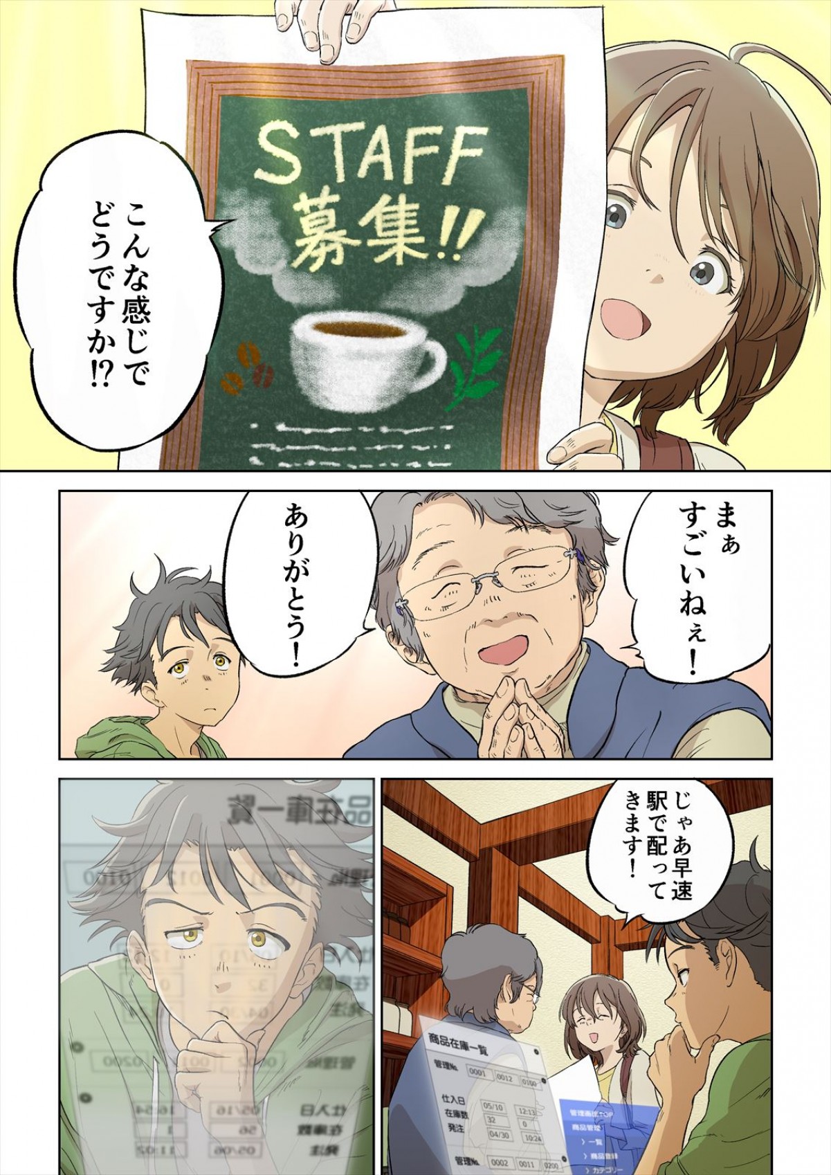 早見沙織＆梶裕貴出演、京セラ『私のハッシュタグが映えなくて。』総再生回数300万回突破　スピンオフ漫画など公開