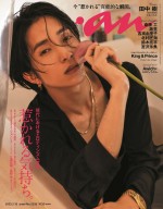 【写真】SixTONES・田中樹、1年ぶり「anan」ソロ表紙　“爆モテ男”が色艶オーラをあふれさせる