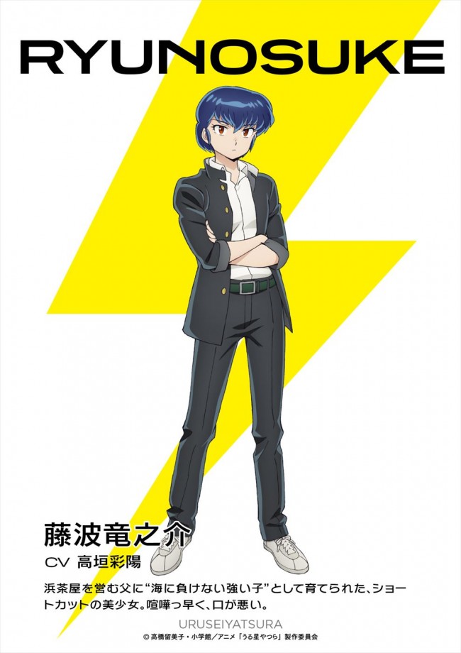 悠木碧がテンに！　『うる星やつら』第2クール新キャスト発表＆PV公開