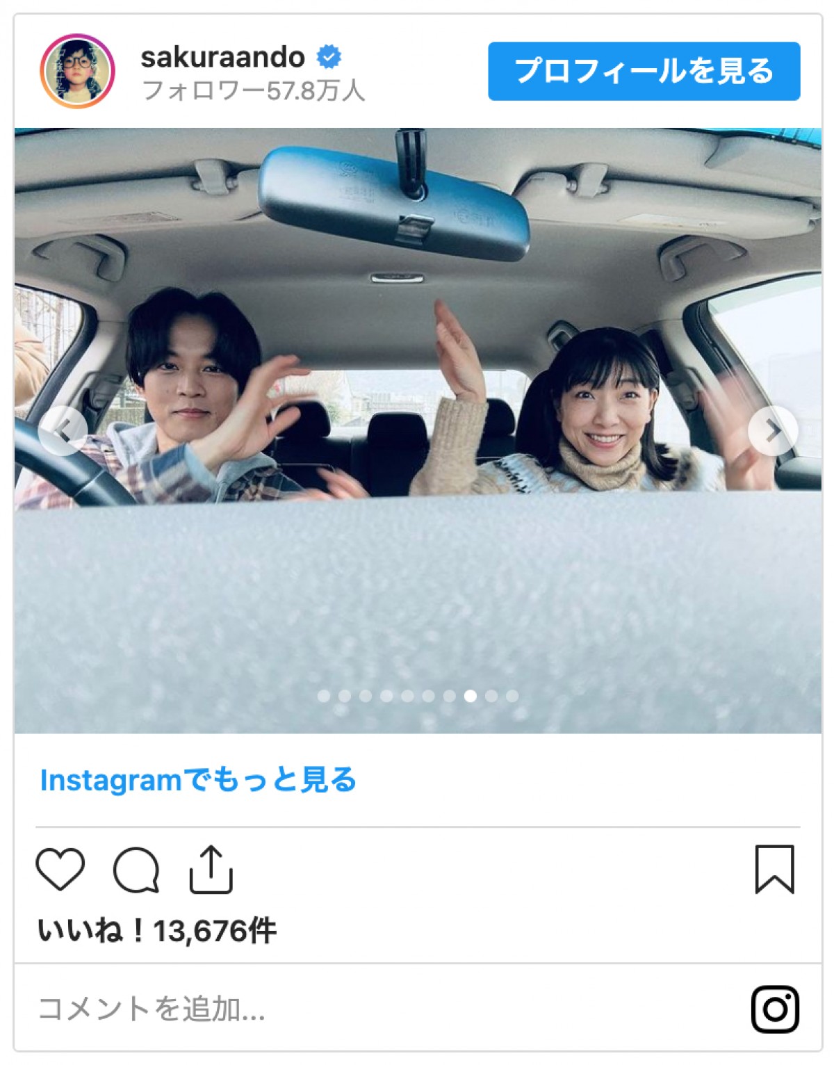 安藤サクラ、“岡田将生に送る用”松坂桃李との仲良しショットに反響「エモい！」「大好きでした！」過去ドラマと“偶然の一致”も