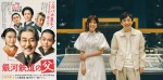 【動画】主演・役所広司『銀河鉄道の父』主題歌入り特報映像