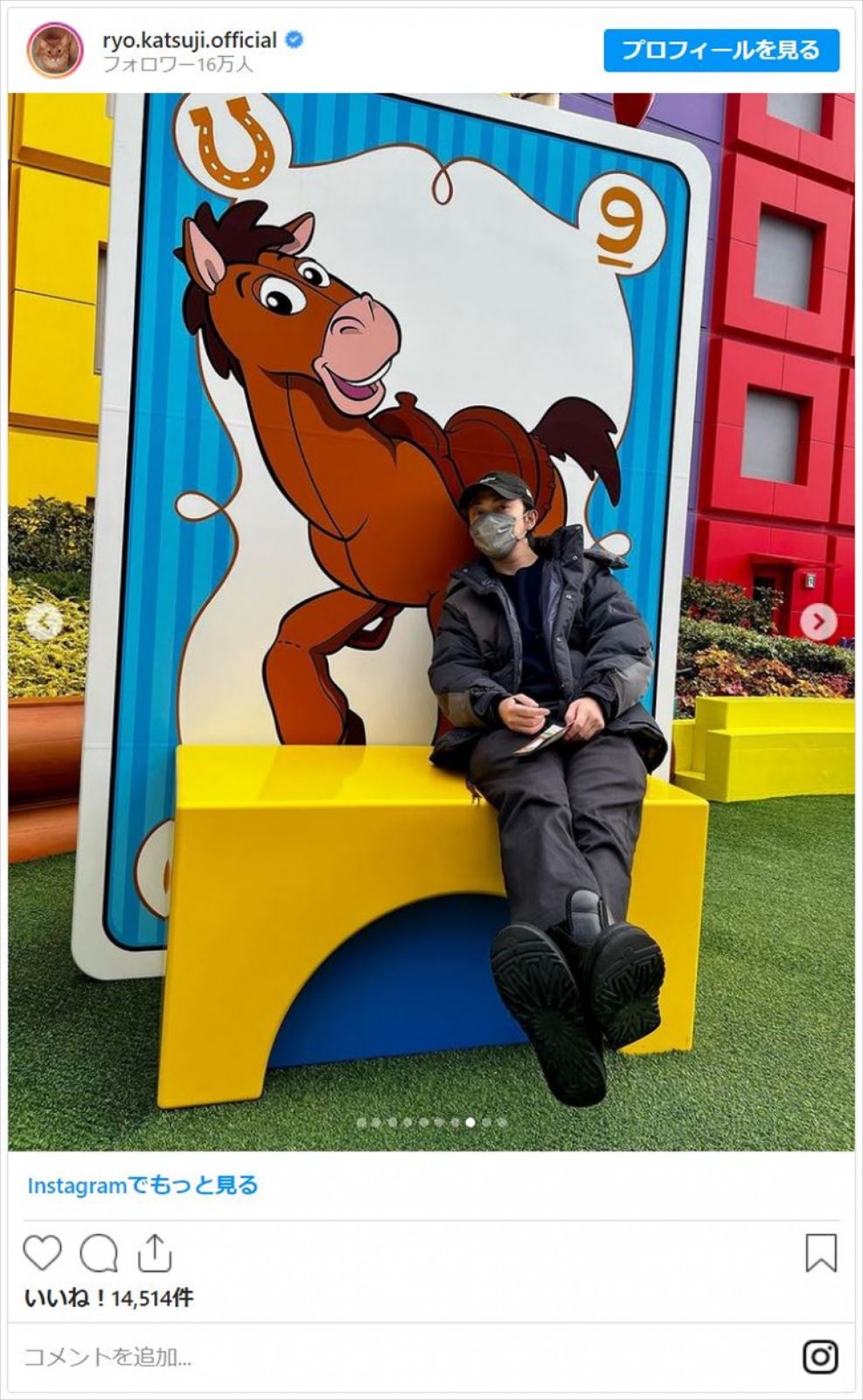 勝地涼、「親子3人で」ディズニーへ　3歳息子に写真撮られまくり「マジセンスある」「親バカ的な？」