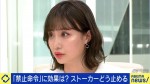 アイドルへのつきまとい行為　元SKE48が言われて“モヤモヤした言葉”