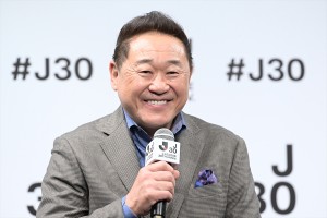 松木安太郎、「Jリーグ 30周年オープニングイベント」に登場