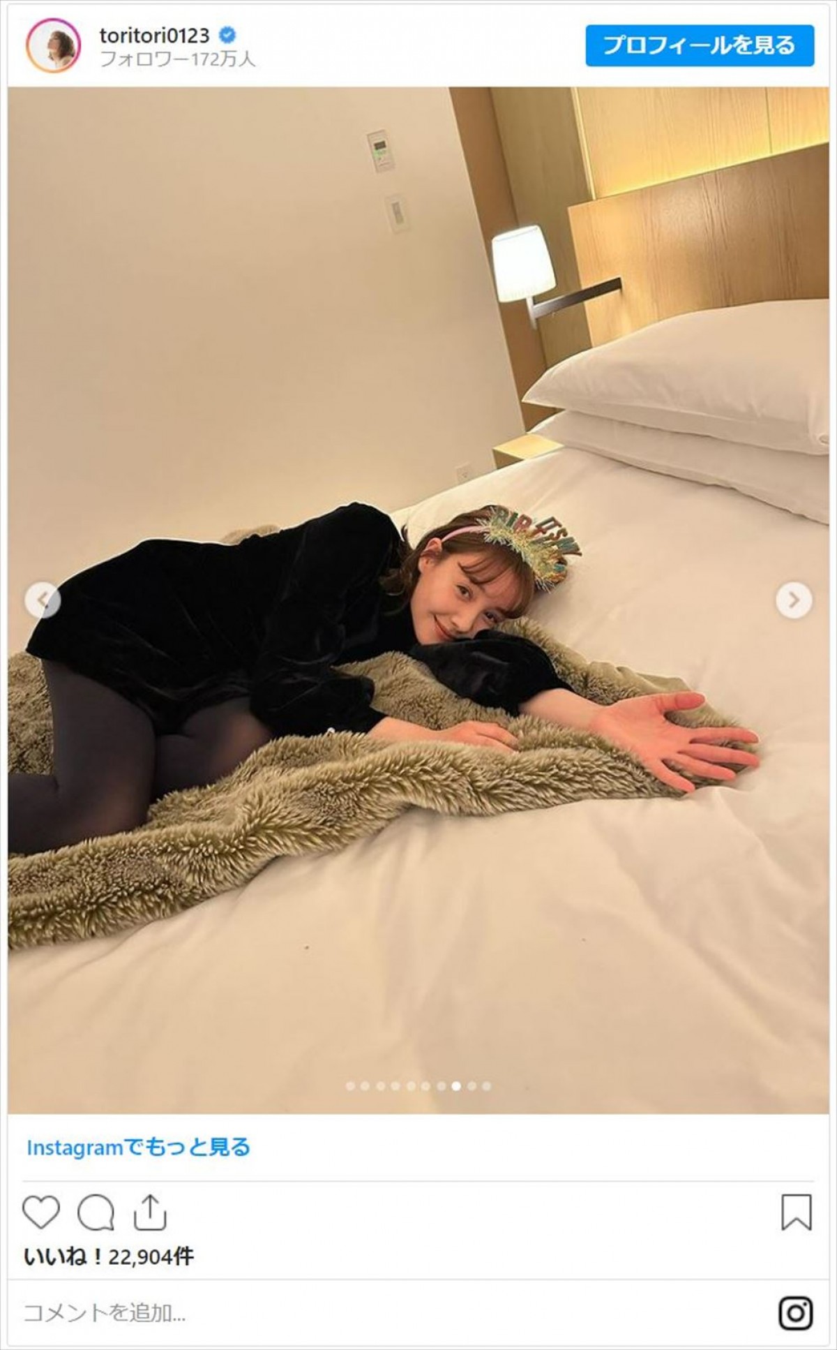 トリンドル玲奈、「誕生日はルナと」姉妹で高級ホテルステイ満喫「かわいすぎる2人」の声
