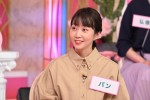 1月25日放送『上田と女が吠える夜』より