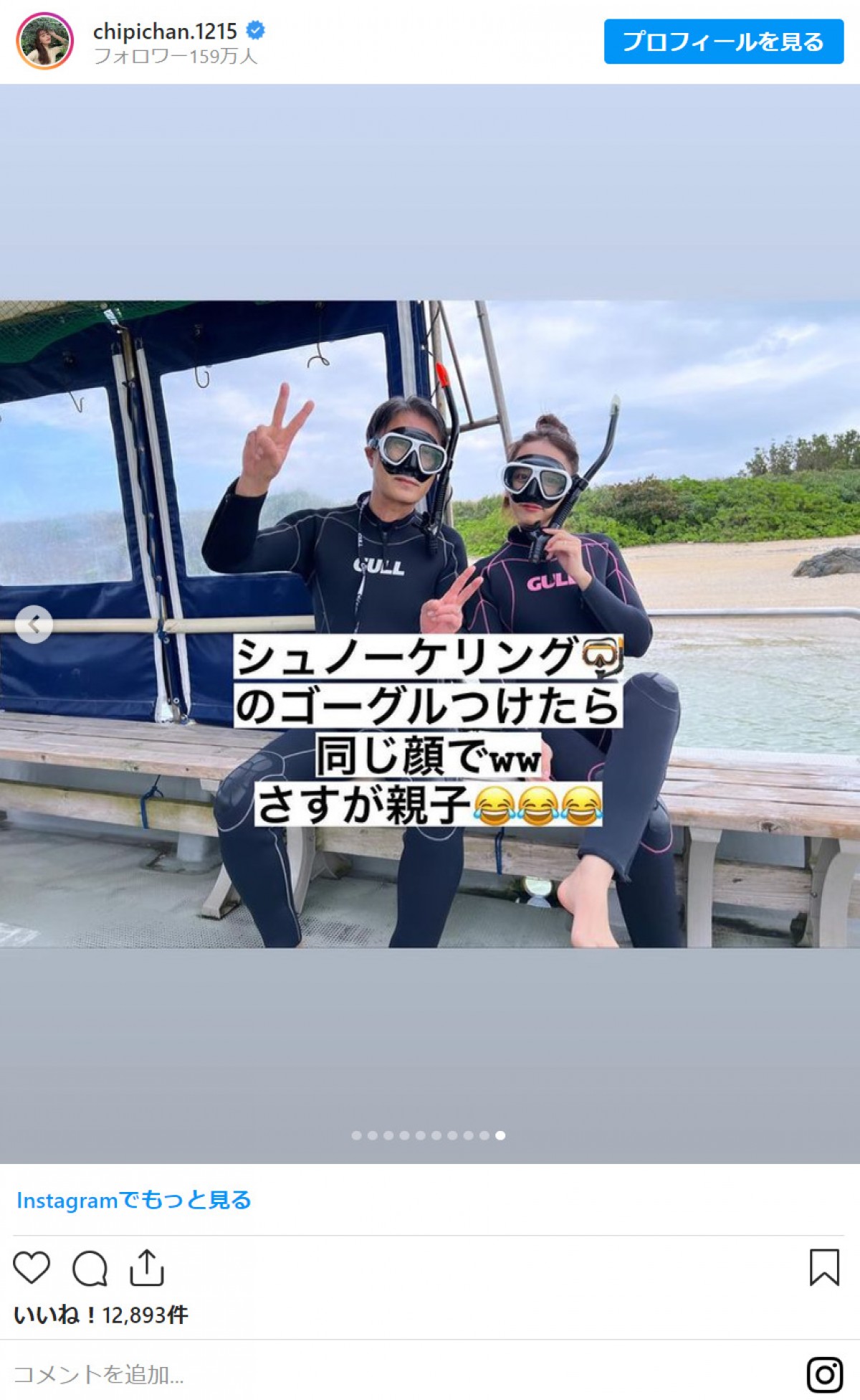 近藤千尋＆ジャンポケ太田、家族で沖縄離島を満喫　「夫婦感出てる」手作りシーサーにもファンほっこり