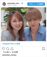 家族旅行を楽しむ渡辺美奈代 ※「渡辺美奈代」インスタグラム