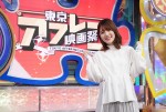 Netflix『名アシスト有吉』内田真礼の「東京アフレコ映画祭」