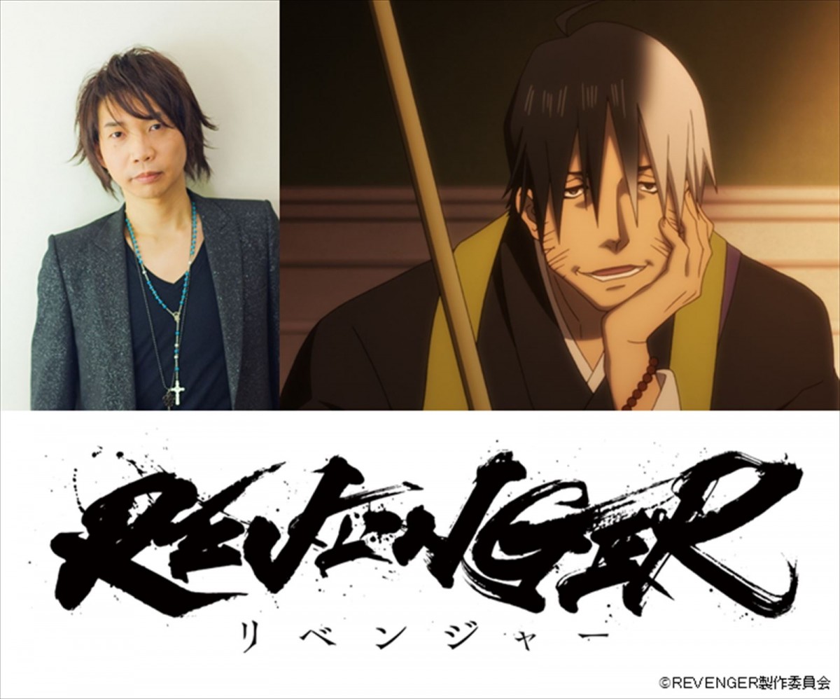 諏訪部順一、TVアニメ『REVENGER』追加キャストに決定　PV第5弾も解禁