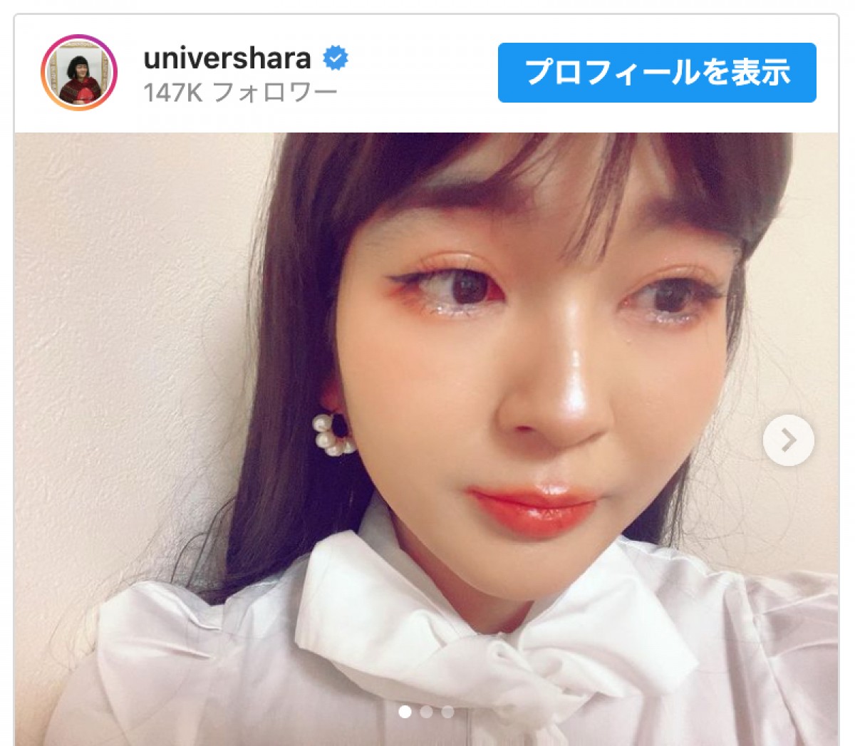 はらが“純欲メイク”を披露　※「ゆにばーす・はら」インスタグラム