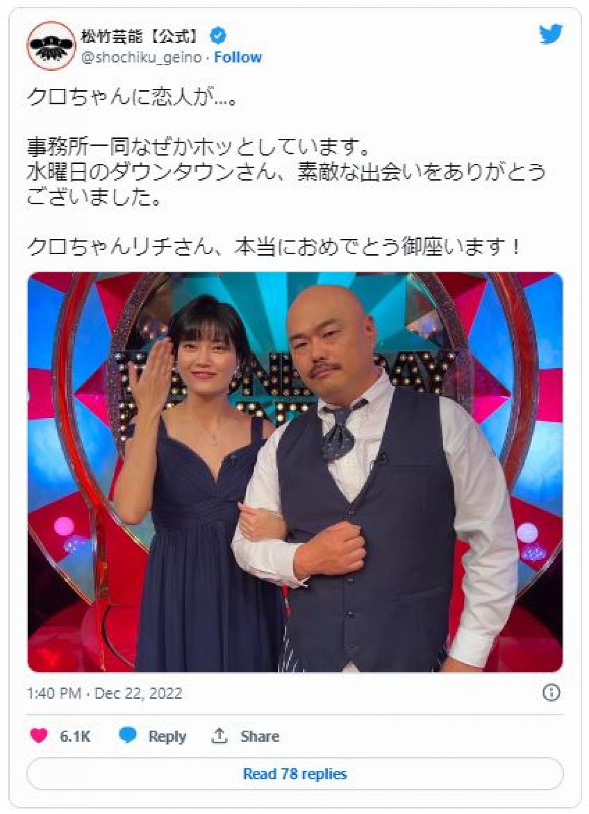 クロちゃん＆リチ、衝撃の“交際宣言”から愛の日々を振り返る