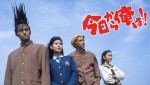 『今日から俺は!!（劇場版）』メインビジュアル