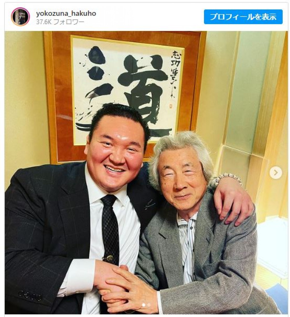 元白鵬・宮城野親方、小泉純一郎氏と“日本の元トップ”2ショットに反響「優しい笑顔。チャーミング」