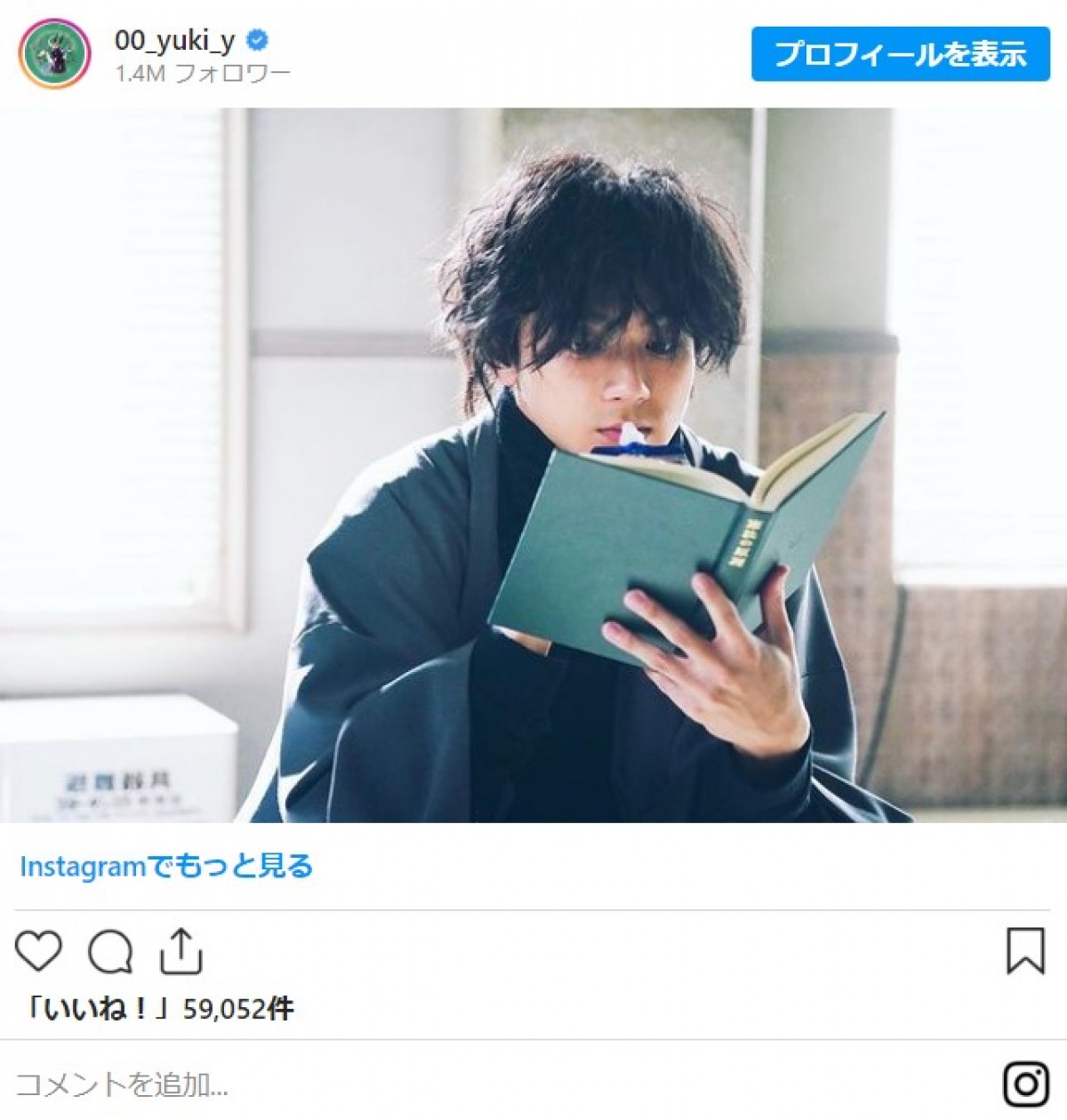 山田裕貴、“朝ドラ、大河ドラマ、声優、アニメ実写”　出演作が途絶えないその魅力とは