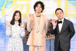映画『湯道』公開直前イベントに登場した（左から）橋本環奈、生田斗真、濱田岳