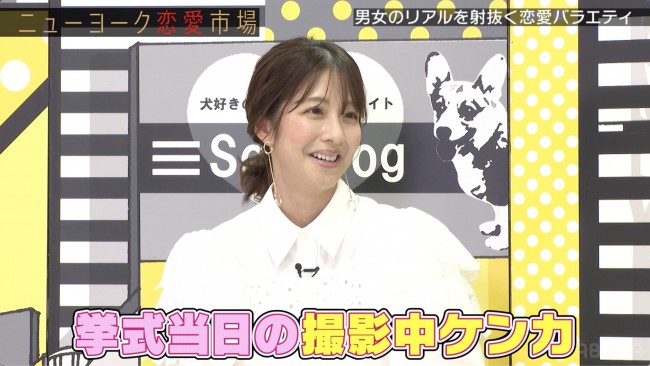 14日放送の『ニューヨーク恋愛市場』より
