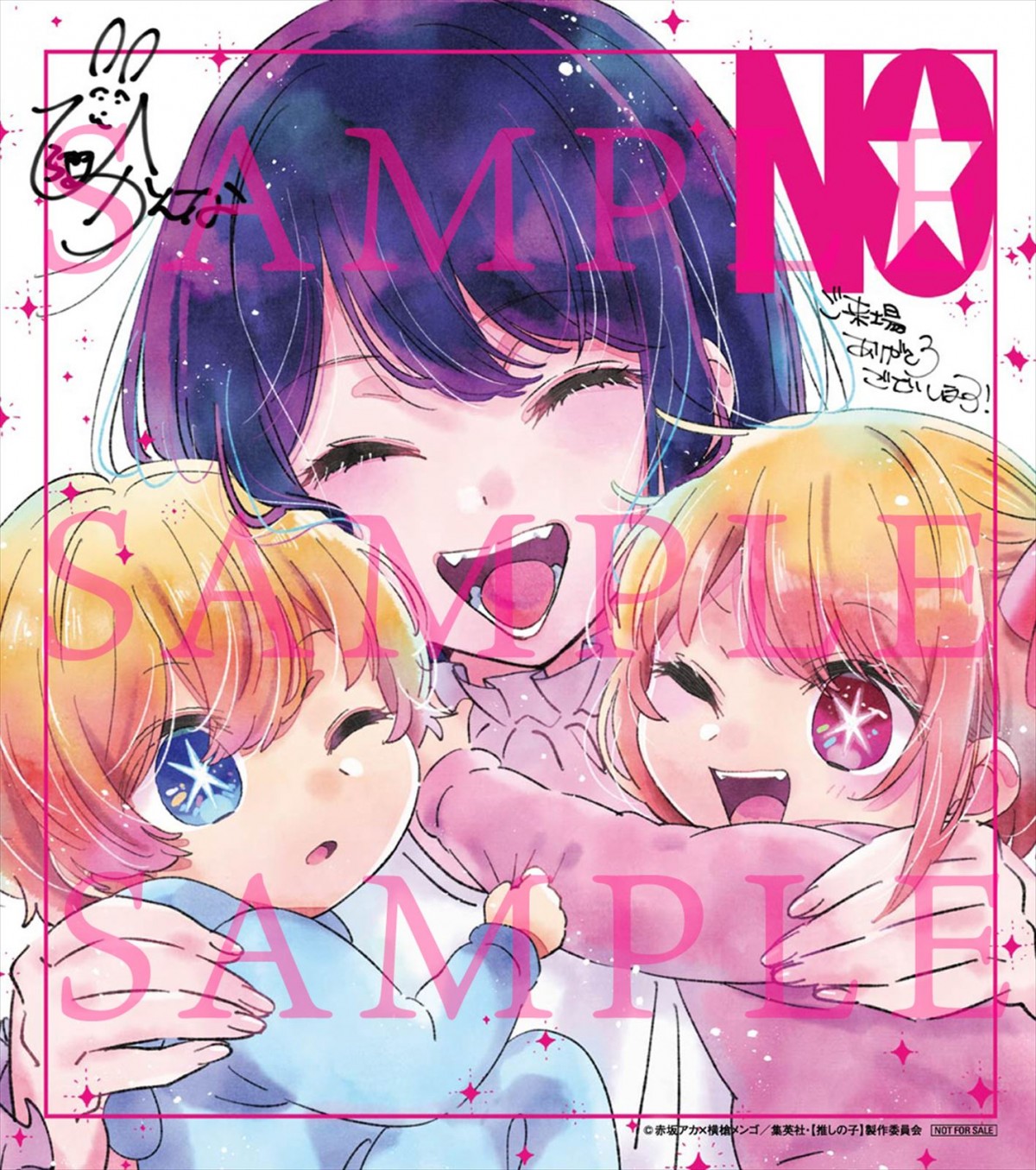 『【推しの子】』4.12より18局にて放送開始　ABEMAで地上波同時配信