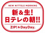 「新＆生！日テレの朝!!」ロゴ