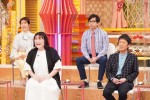 3月8日放送『ホンマでっか!?TV』より