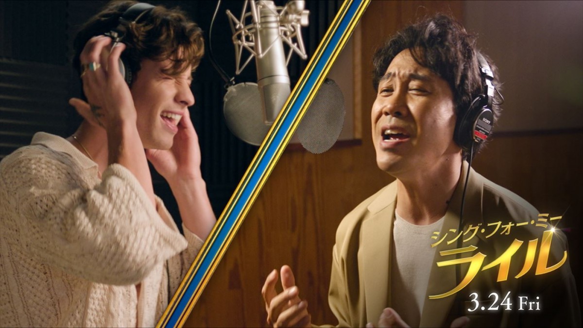 映画『シング・フォー・ミー、ライル』ライルの声を務める(左から)ショーン・メンデス、大泉洋
