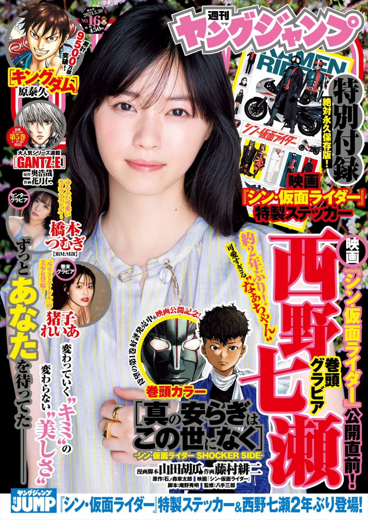 西野七瀬、“蜂モチーフ”グラビアで唯一無二のかわいらしさ＆美しさを発揮