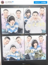あのちゃん、チョコレートプラネットとのプリクラ披露　「目デカすぎ」「可愛い」