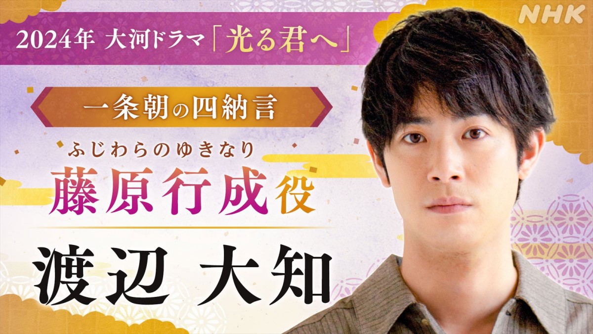 黒木華、2024年大河『光る君へ』源倫子役に決定　共演に石野真子、秋山竜次ら