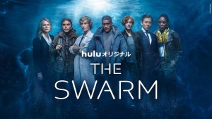 THE SWARM／ザ・スウォーム