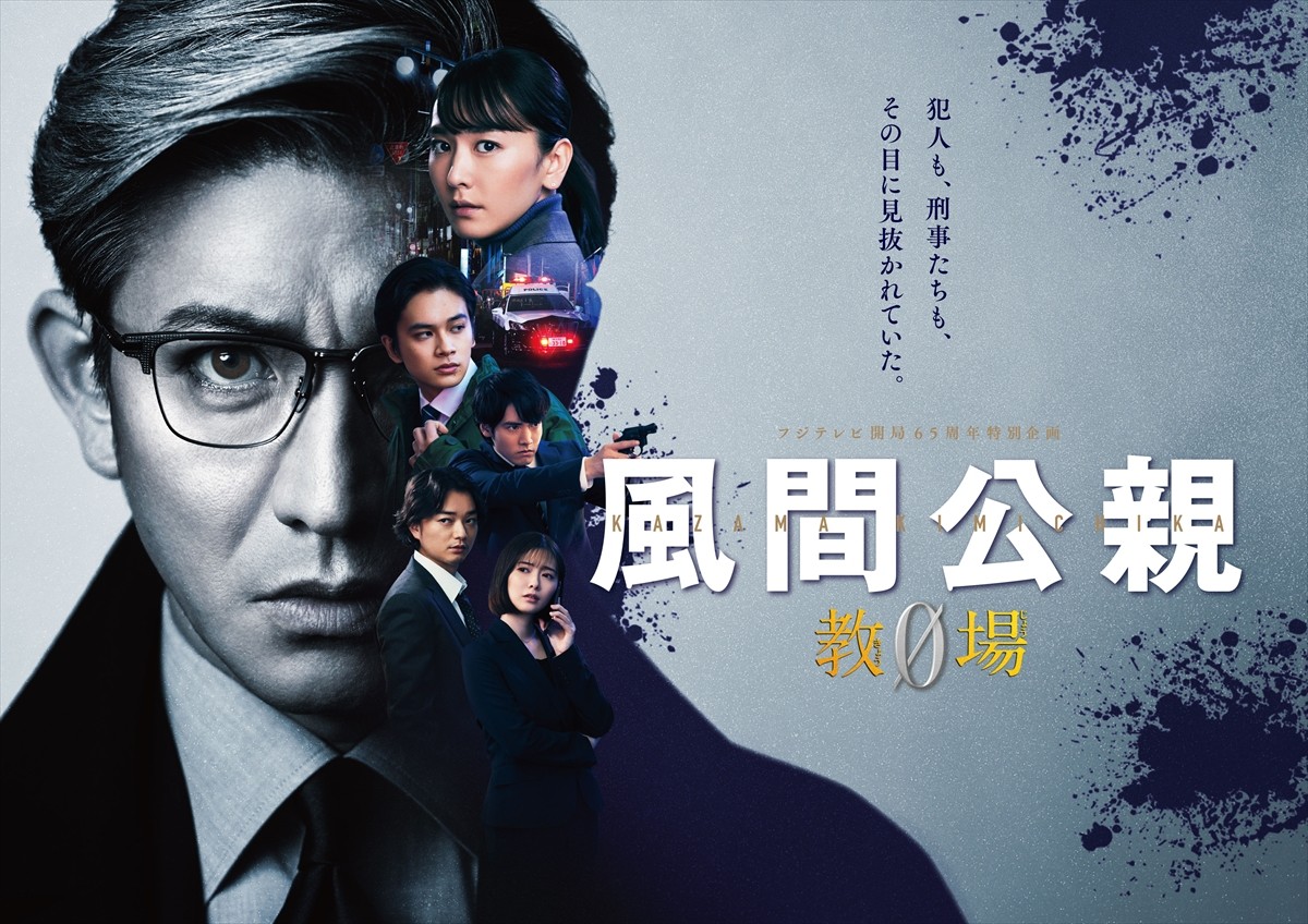 木村拓哉「月9でこの題材は不可能だと」 『教場0』は枠のイメージを超える熱い作品に