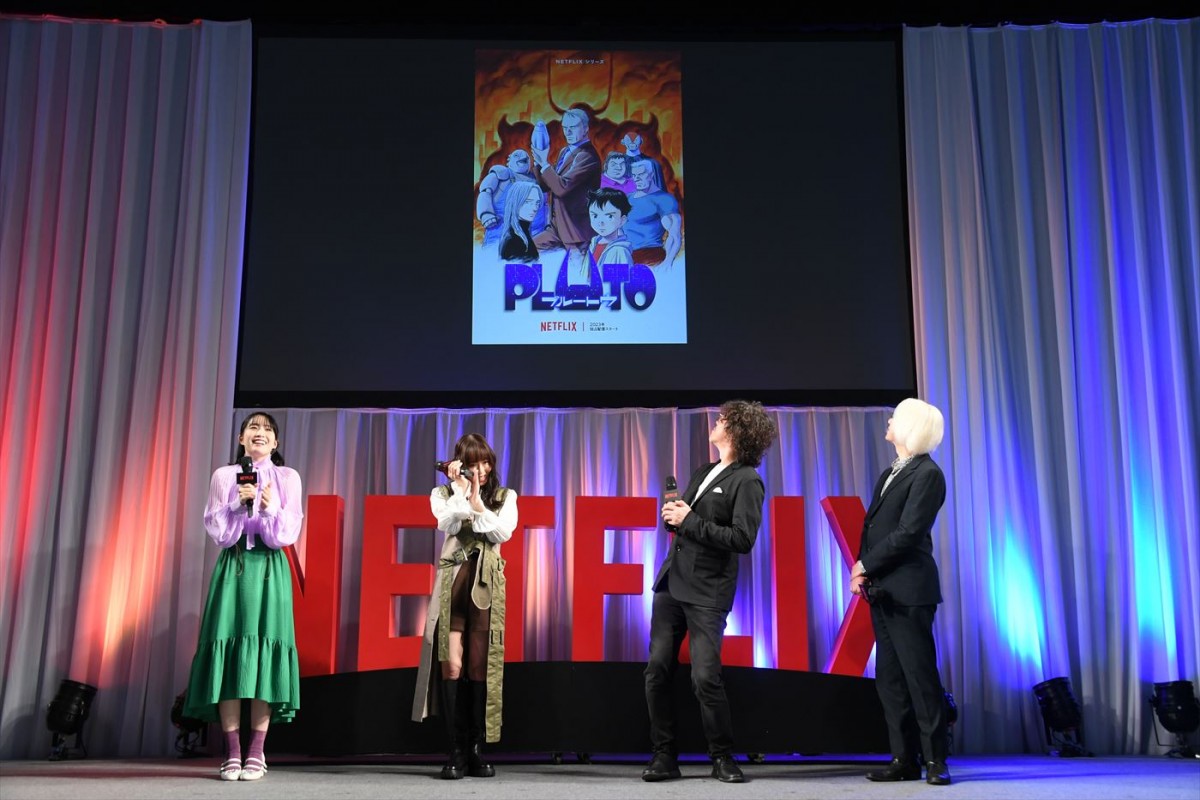 『PLUTO』浦沢直樹描き下ろしティザービジュアル公開　宮野真守ら『大奥』今夏配信へ　Netflixアニメ新情報発表