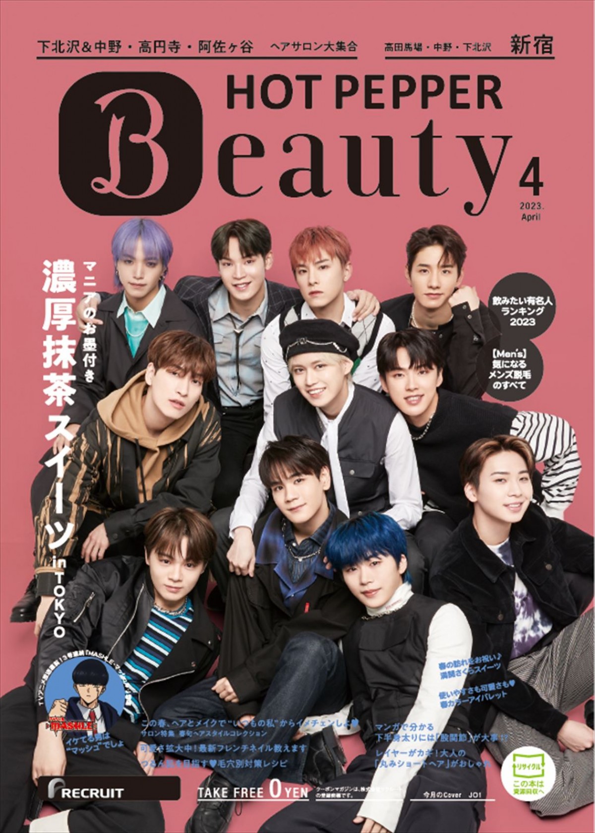 JO1、春の装いで「HOT PEPPER」＆「HOT PEPPER Beauty」表紙に登場！　お気に入りのご当地グルメなど食のこだわりも公開