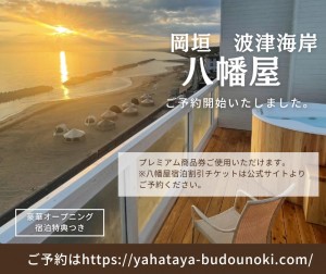 230314_海辺の鮨宿 八幡屋