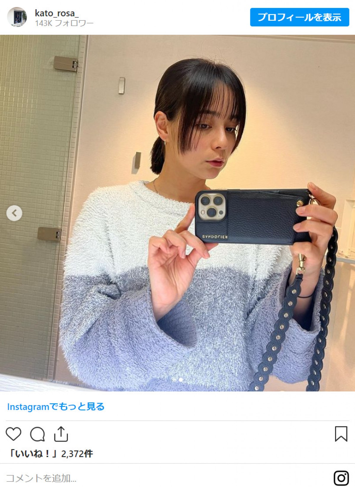 加藤ローサ、「姫カットみたい」なニューヘアに反響「キャワイイ〜」