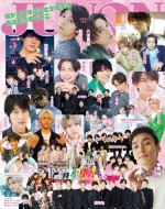 「JUNON」3月号表紙