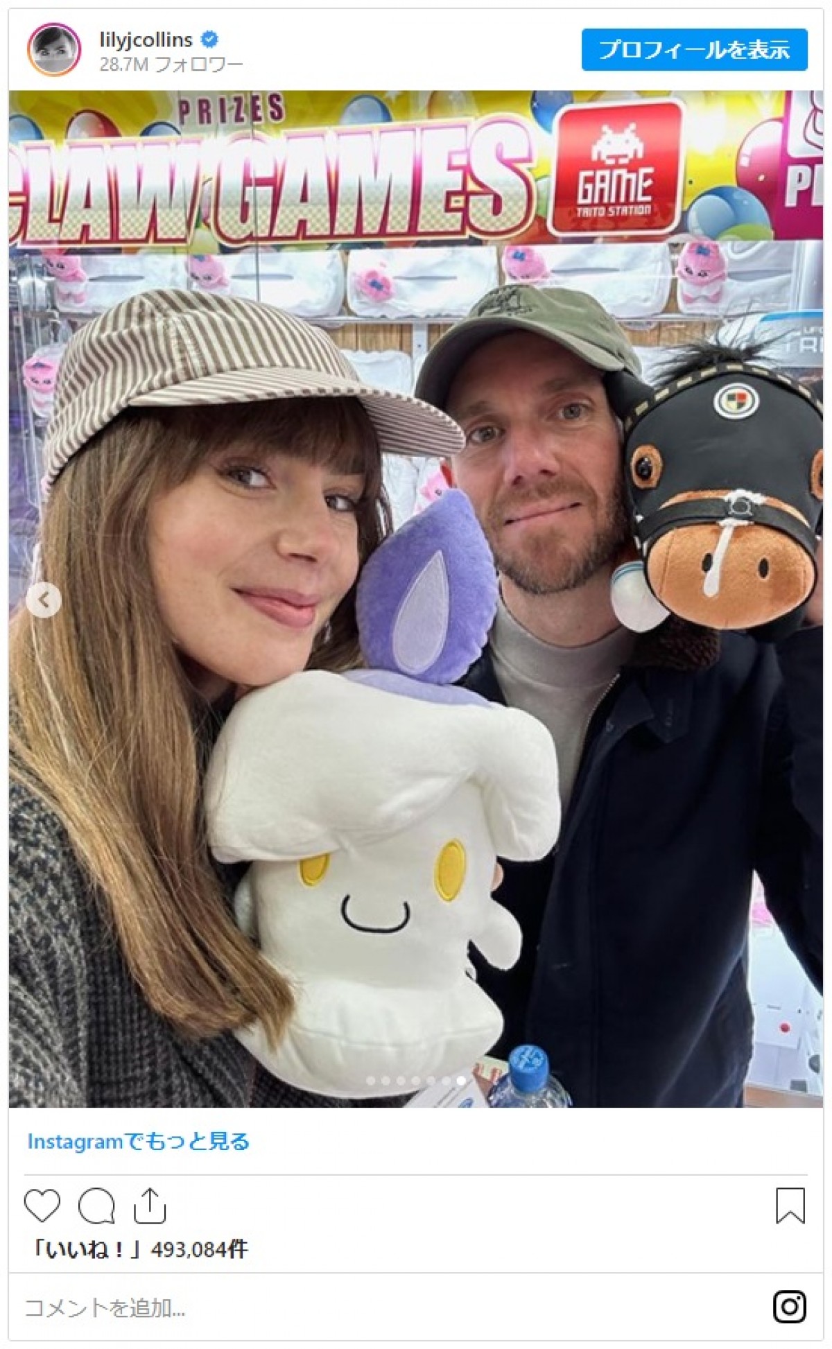 リリー・コリンズ、日本を満喫し帰国　お花見＆ゲーセンではプリクラも堪能