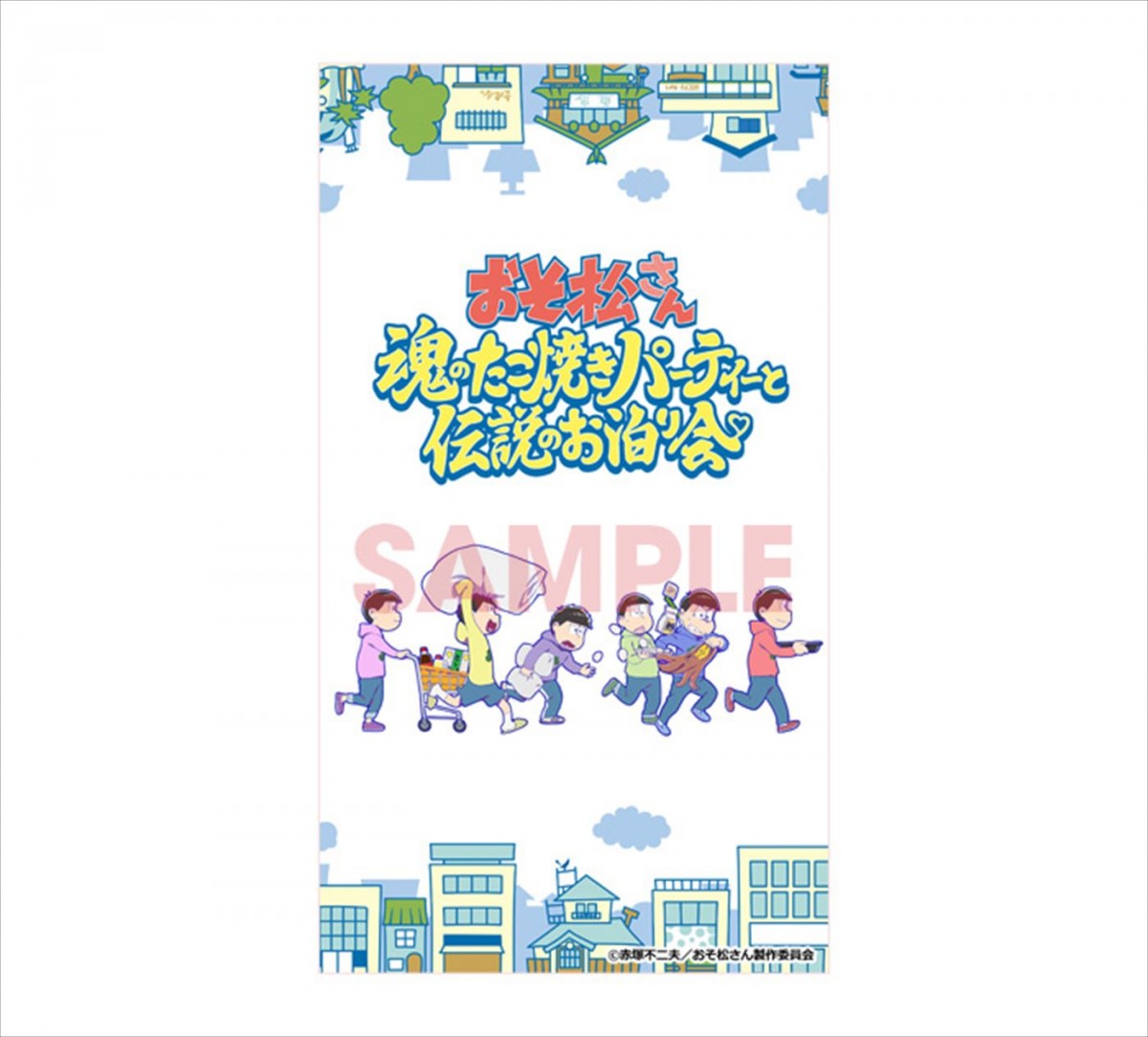 アニメ『おそ松さん』6周年記念・新作第2弾はたこ焼きパーティー！　7.21より期間限定上映＆特報解禁