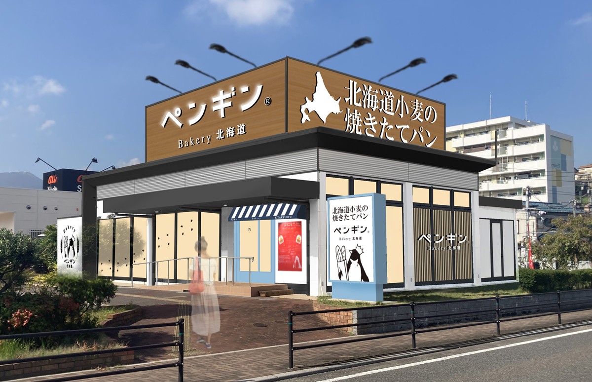 20230317ペンギンベーカリー戸畑店